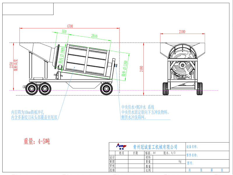 移動(dòng)式滾筒篩洗石機(jī)械